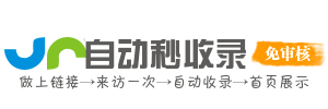 芮安收录网